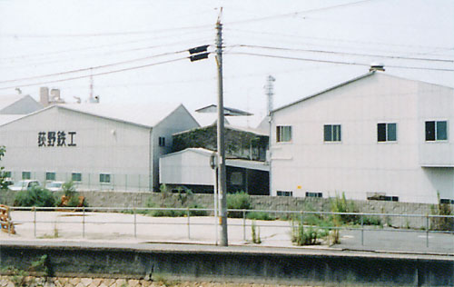 広島工場社屋